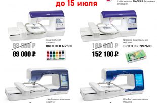 Акция на BroideryShop