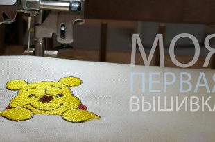 Приклеивание отрывного клеевого стабилизатора к ткани перед вышивкой