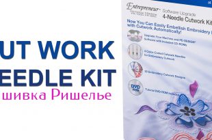 Cut work Needle Kit