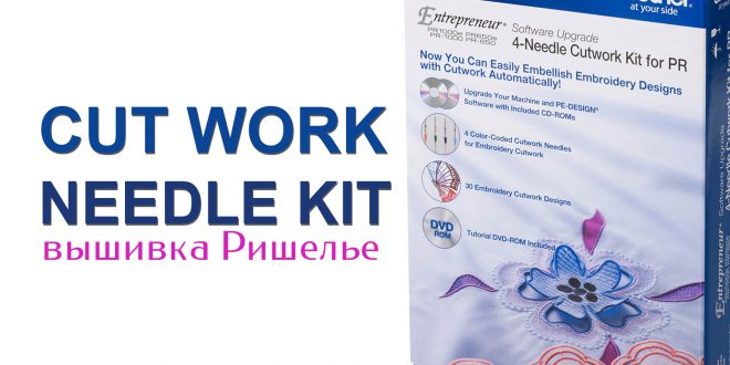 Cut work Needle Kit