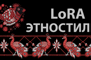Нейропревью машинной вышивки крестом в этностиле — промпты для LoRA, народные орнаменты на чёрном фоне