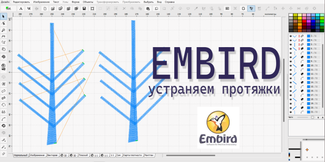 Вышивка без протяжек в Embird Studio — настройка соединений в объекте Колонка для чистой изнанки