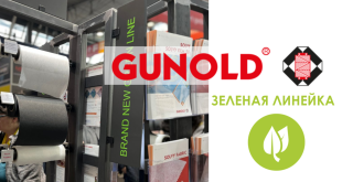 Gunold GREEN LINE: экологичные стабилизаторы для машинной вышивки
