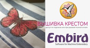 Мини-курс вышивка крестом в Embird