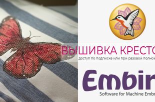 Мини-курс вышивка крестом в Embird