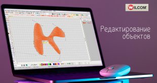 Редактирование объектов Wilcom