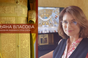 церковная машинная вышивка