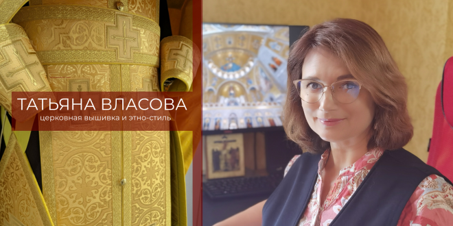 церковная машинная вышивка