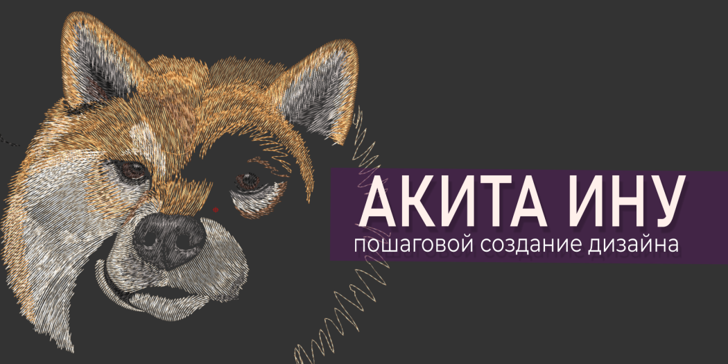Реалистичные дизайны