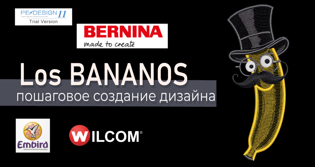 мастер-класс Los BANANOS пошаговое создание дизайна машинной вышивки