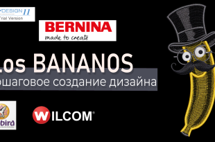 мастер-класс машинная вышивка создание дизайна в редакторе