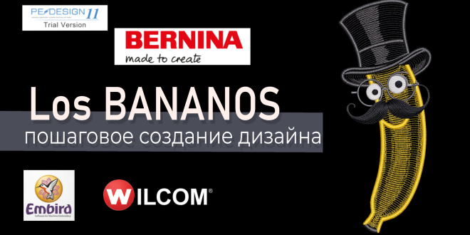 мастер-класс машинная вышивка создание дизайна в редакторе