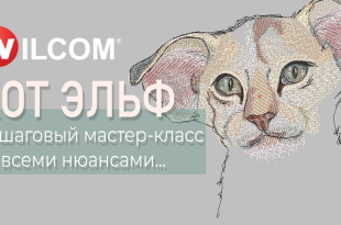 мастер-класс Кот-Эльф вышивка