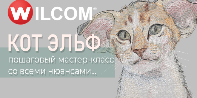 мастер-класс Кот-Эльф вышивка